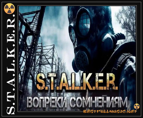 S.T.A.L.K.E.R. Вопреки Сом...