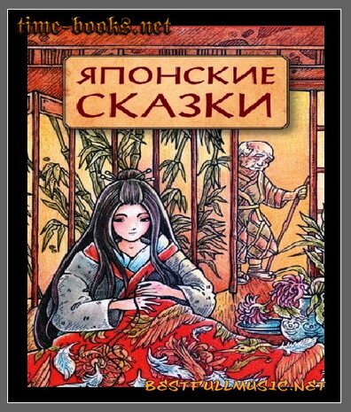 Ларец Японские Сказки —